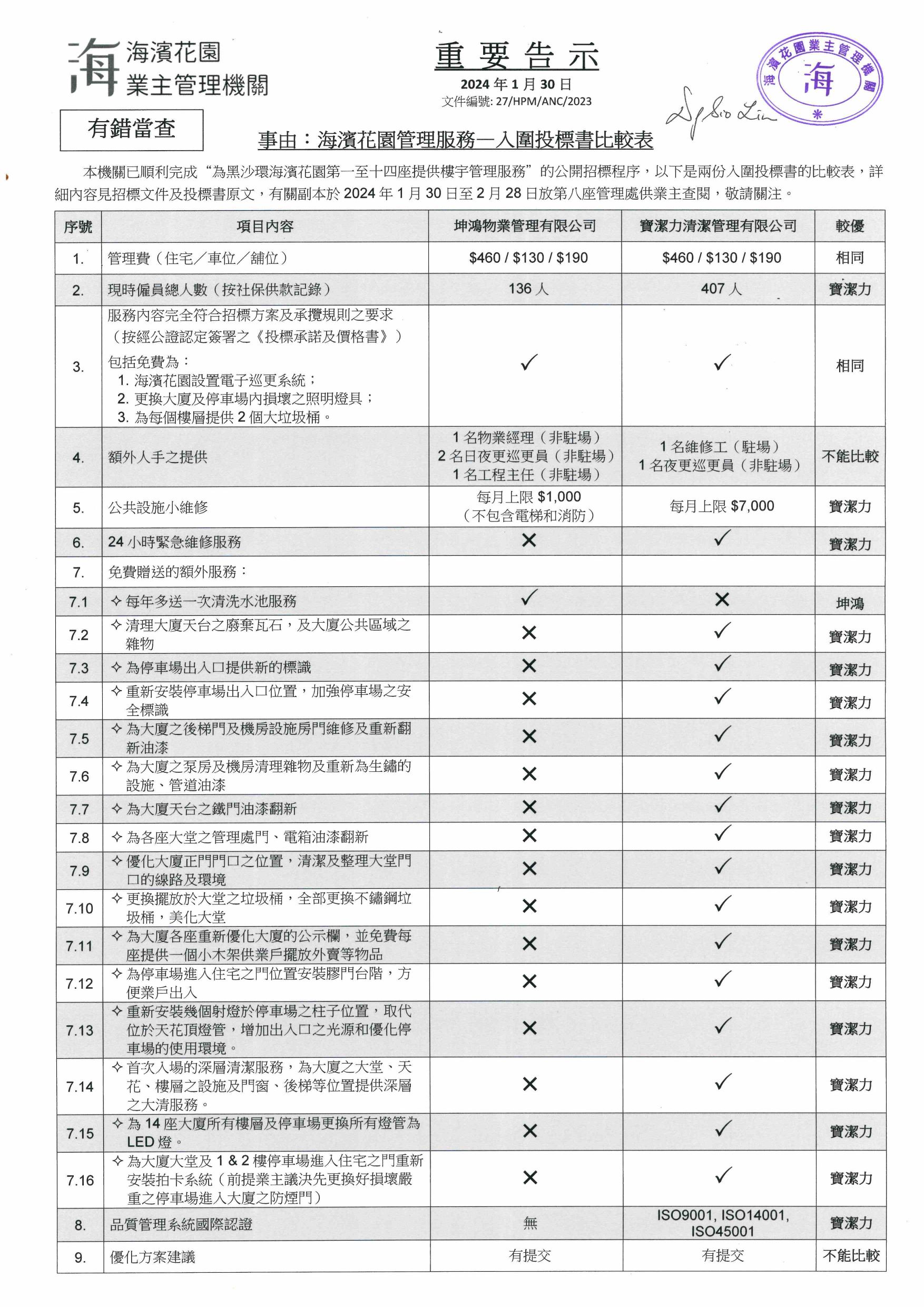 图片_20240131105641_50.jpg