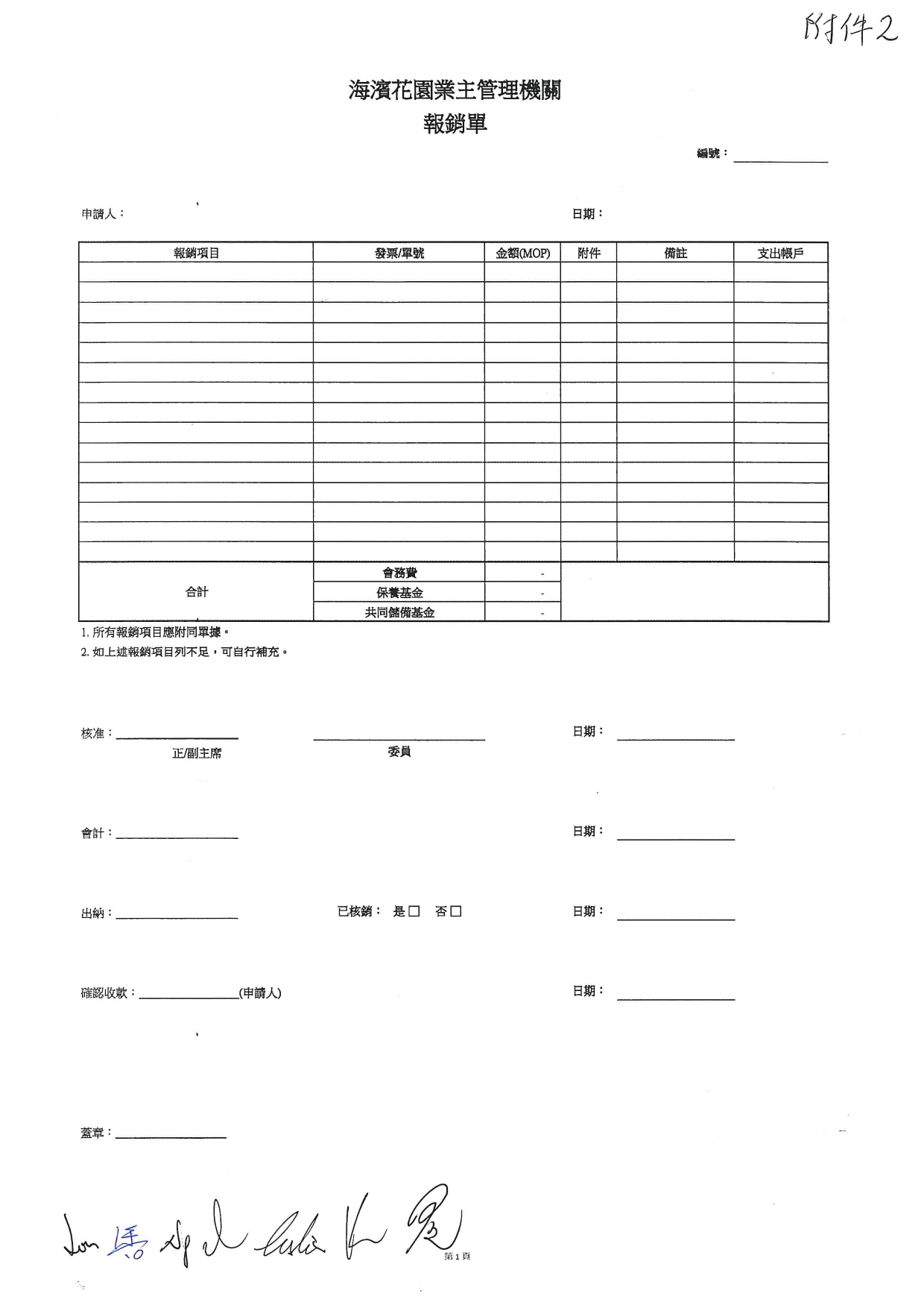 附件All(1-7)共14頁(1)_page-0004.jpg