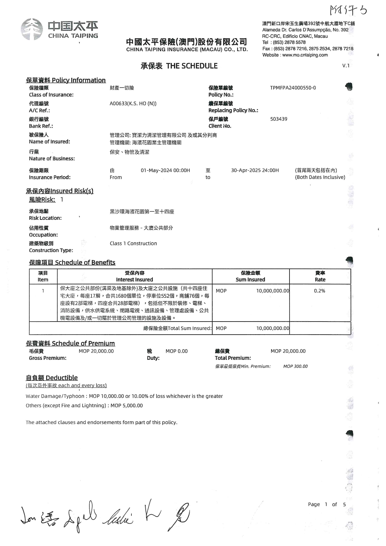 附件All(1-7)共14頁(1)_page-0009.jpg