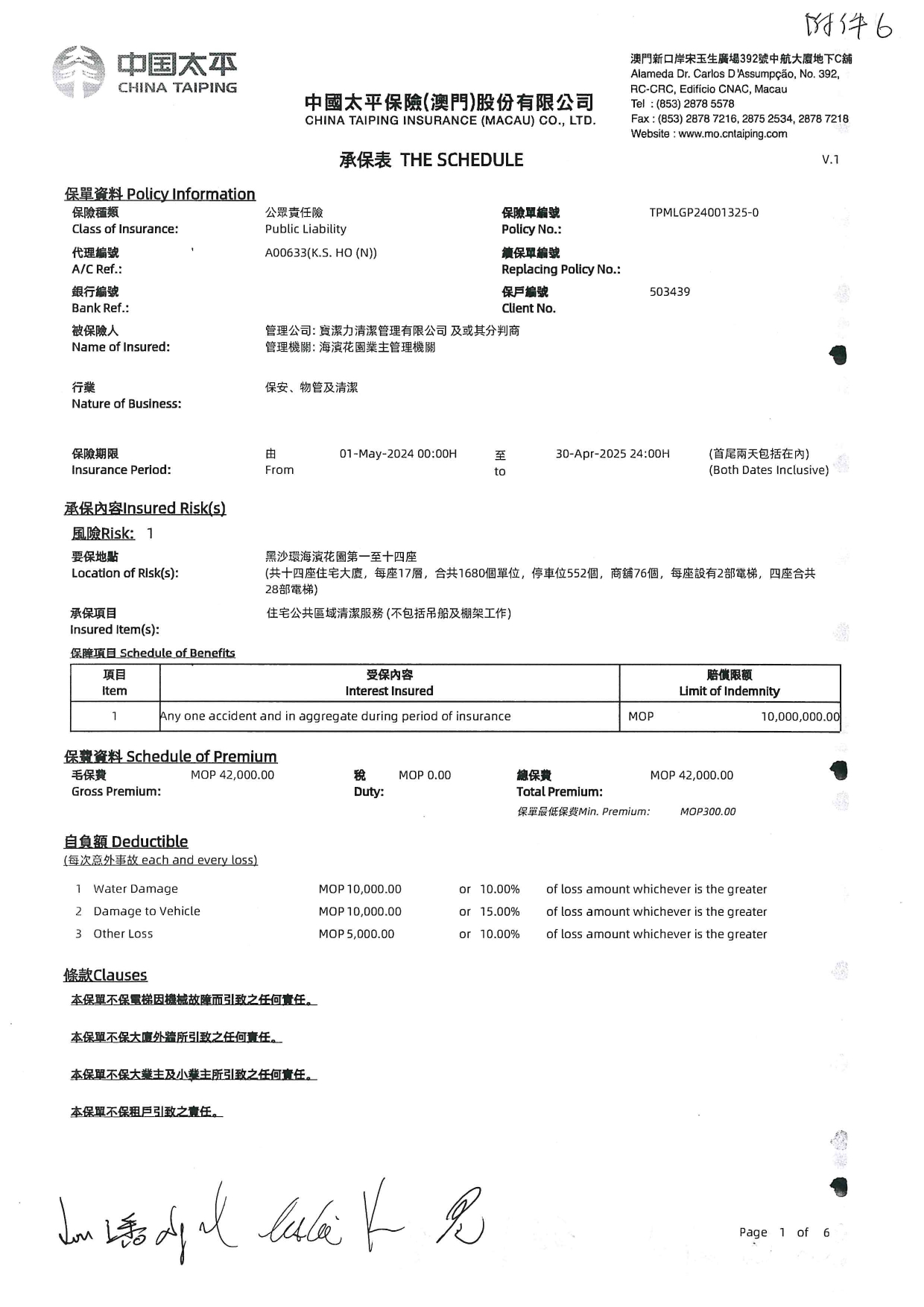 附件All(1-7)共14頁(1)_page-0011.jpg